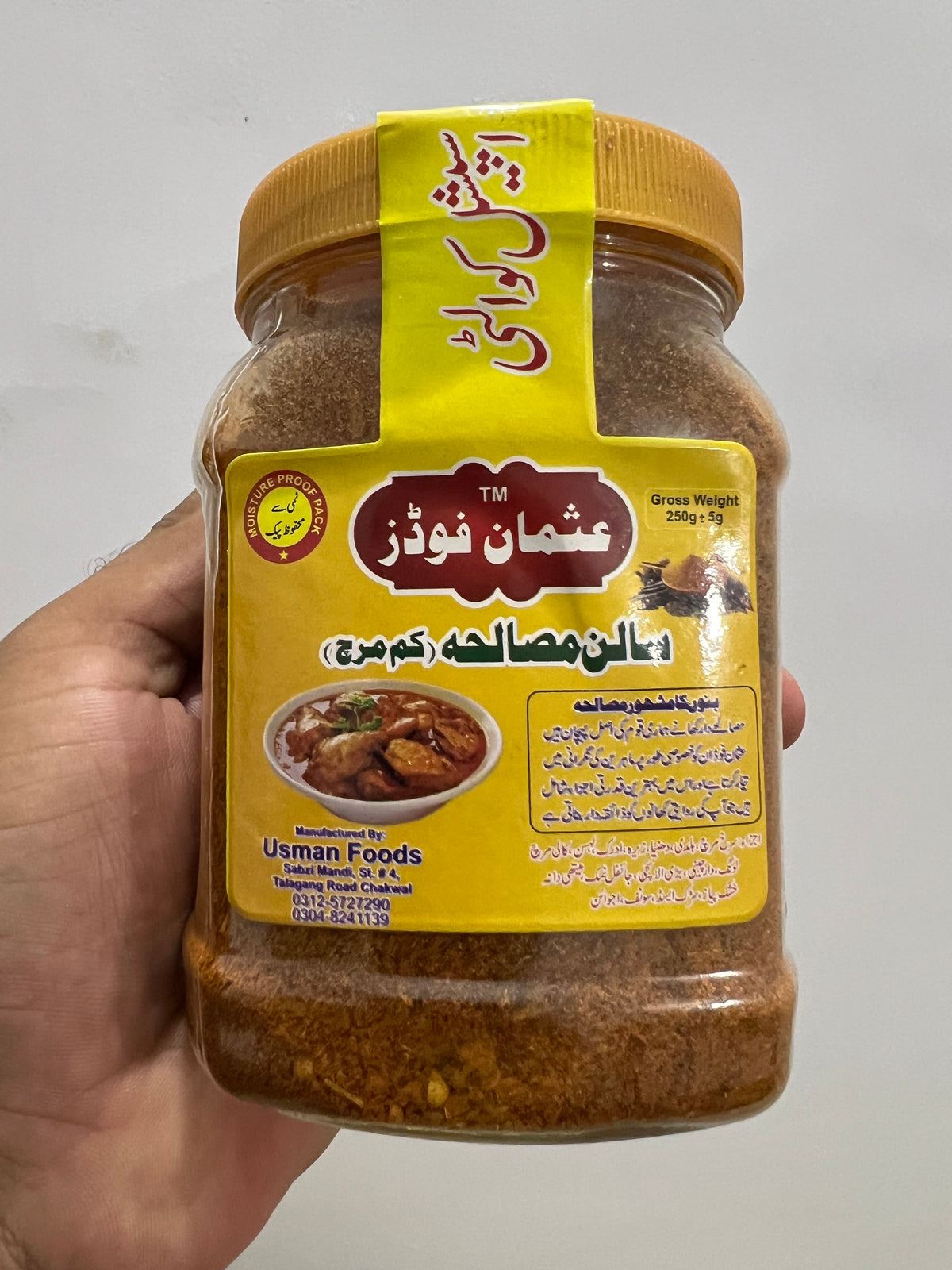Salan Masala 250g