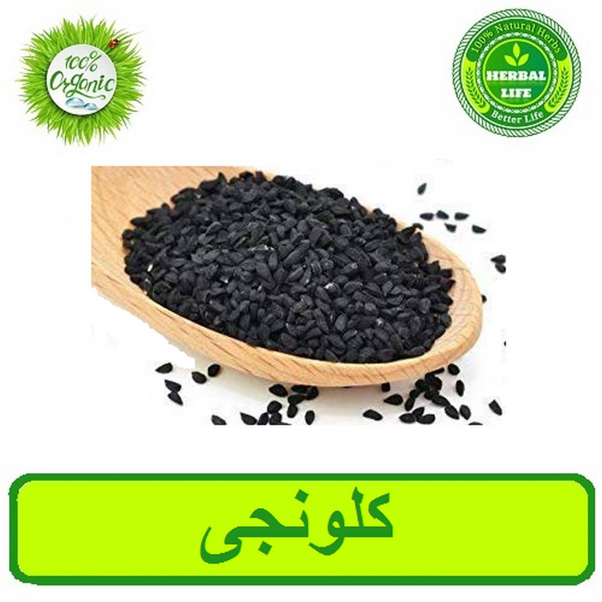 Kalongi black seed 50g